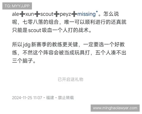 世界大师赛分析:JDG展现出卓越的灵活性与战术适应能力 世界大师赛分析:JDG展现出卓越的灵活性与战术适应能力