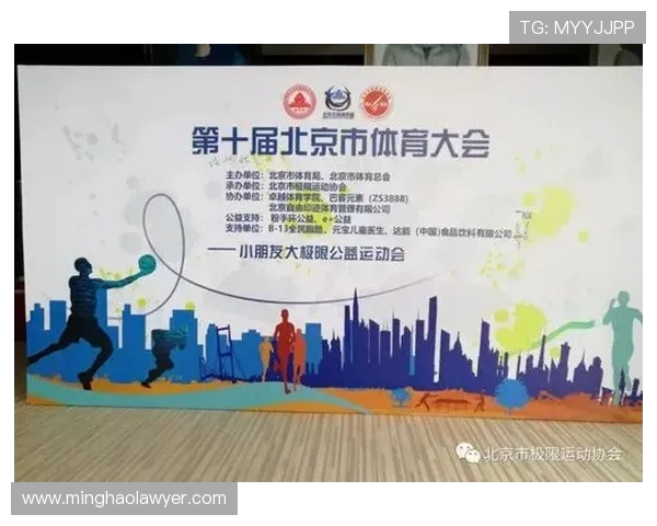 北京极限运动队以67分领跑极限运动会积分榜展现强大实力 北京极限运动队以67分领跑极限运动会积分榜展现强大实力