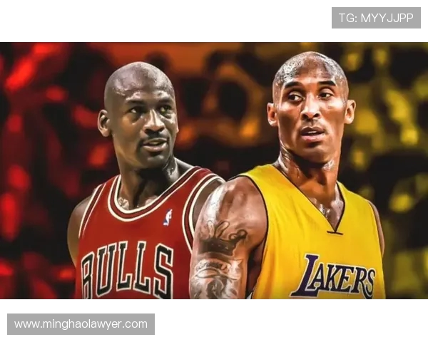 乔丹与科比的经典对决：55分之战的传奇时刻与篮球魅力