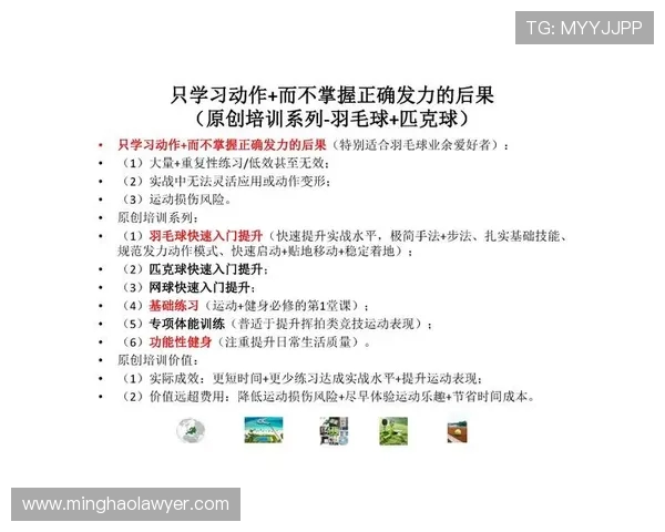 羽毛球技艺的深度解析：探秘北京羽毛球队的防守与反击策略