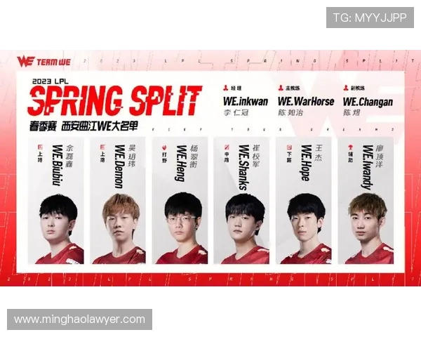 WE战队的崛起之路：从默默无闻到世界舞台的辉煌历程